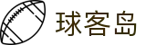 球客岛 - 足球篮球比分直播平台 | 即时赛事数据​​
